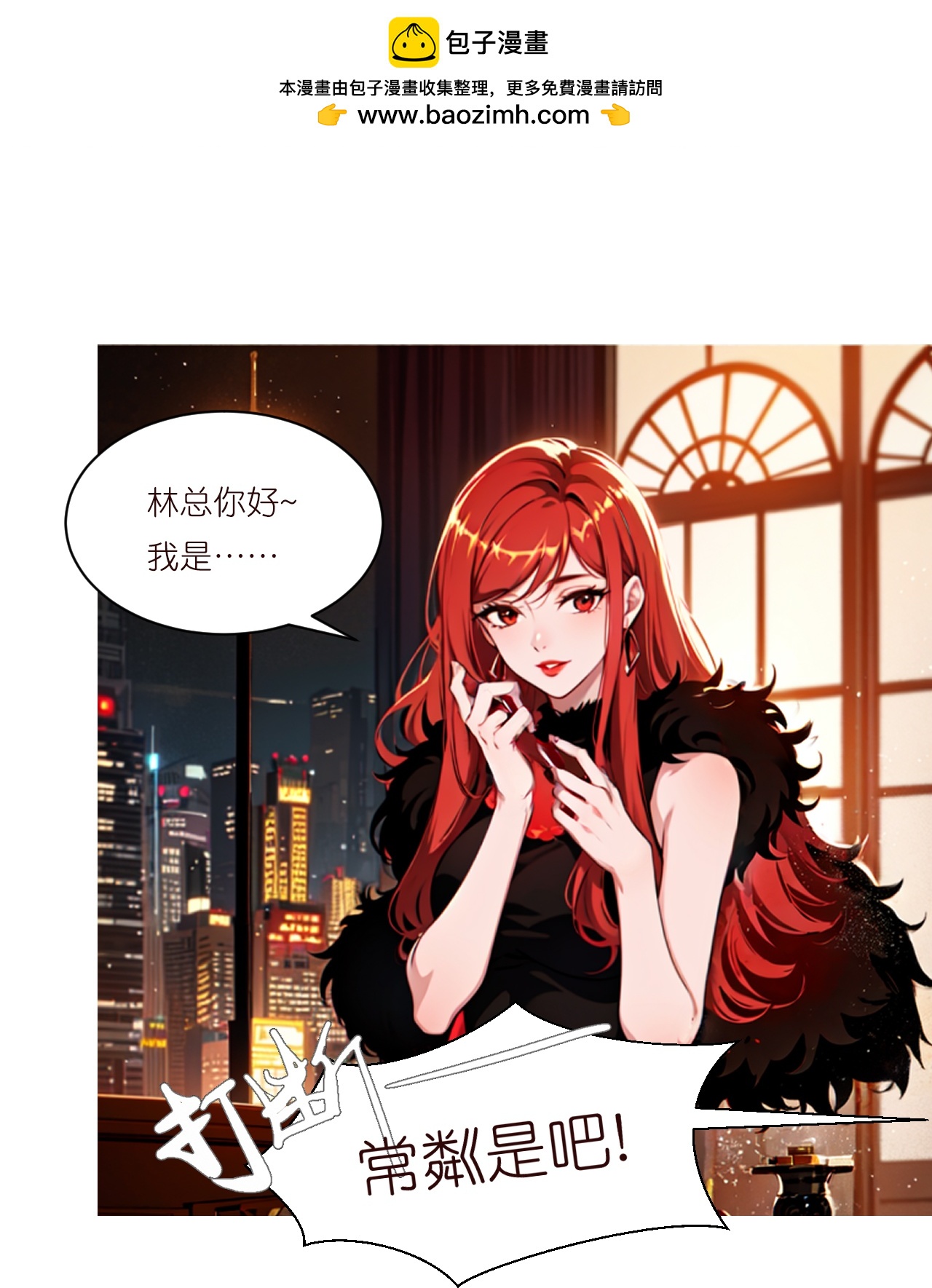 第239话 慈善晚宴-第251话