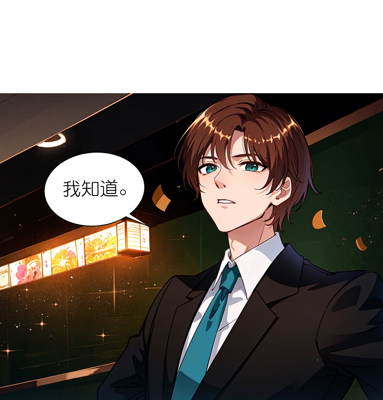 第239话 慈善晚宴-第251话