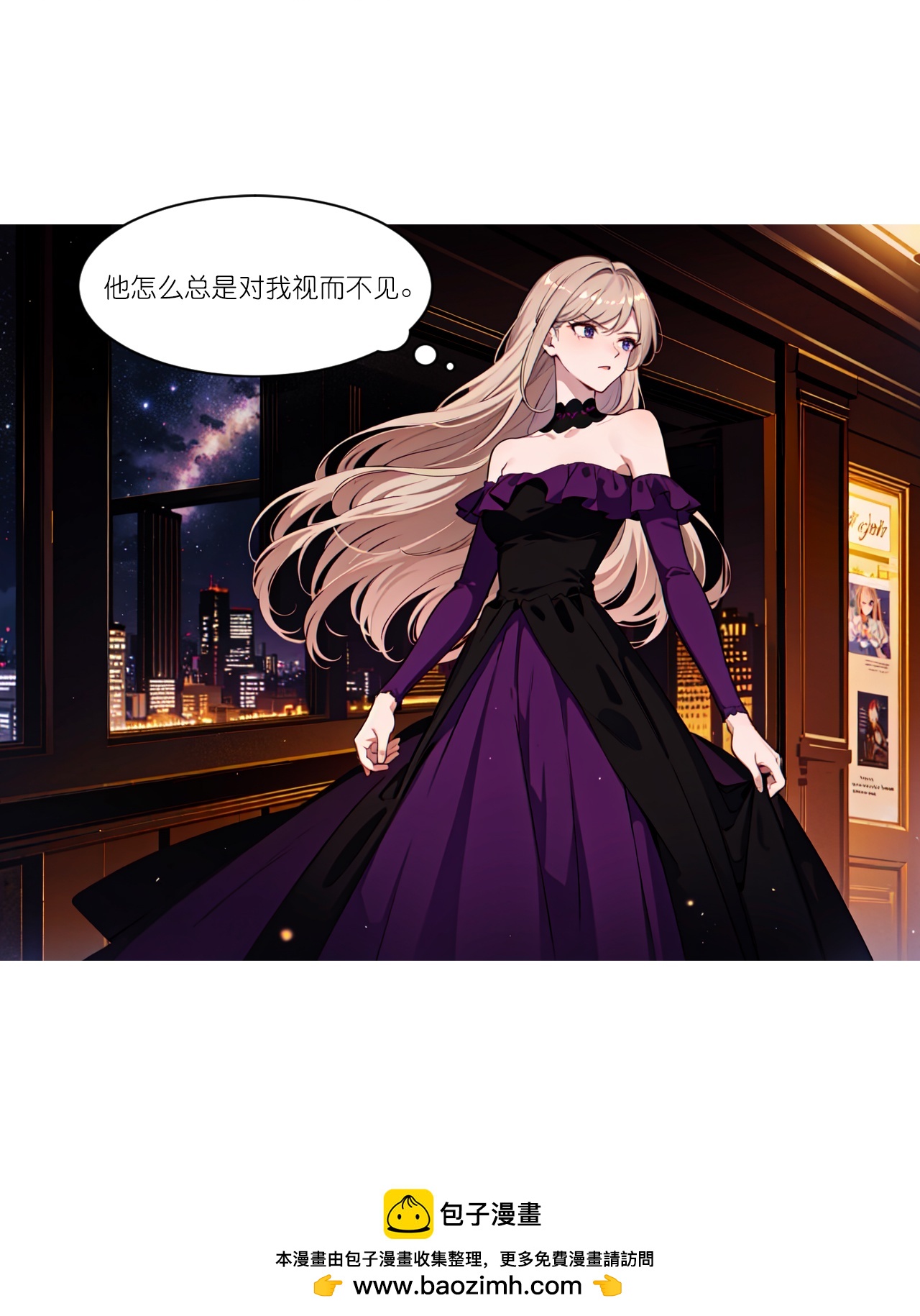 第239话 慈善晚宴-第251话
