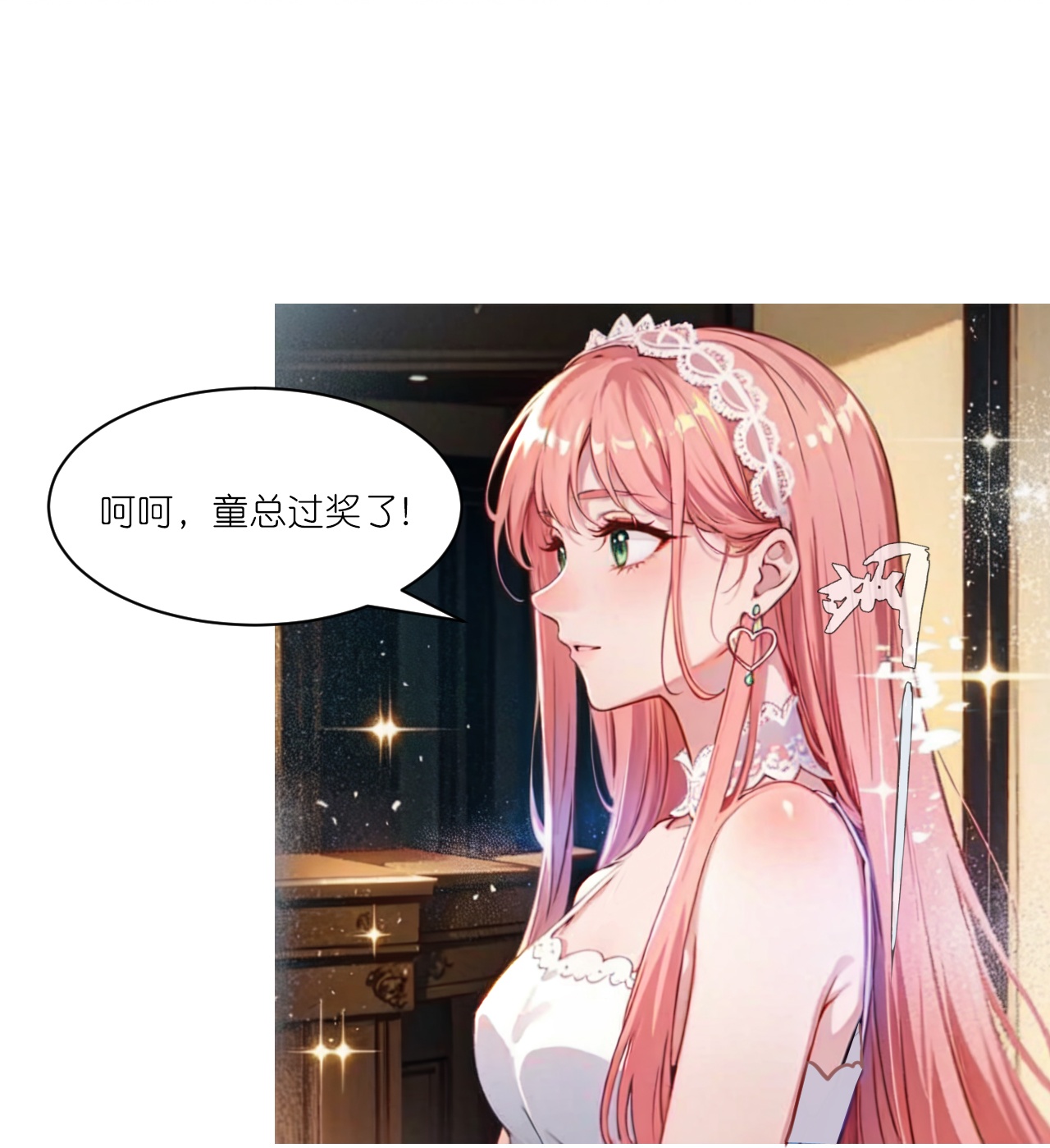 第239话 慈善晚宴-第251话