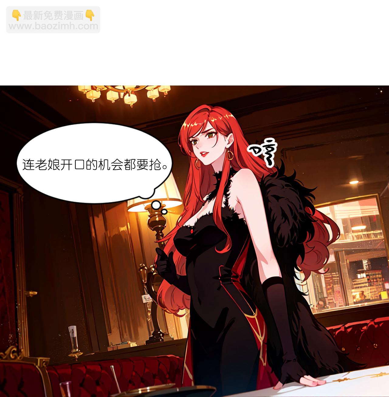 第239话 慈善晚宴-第251话