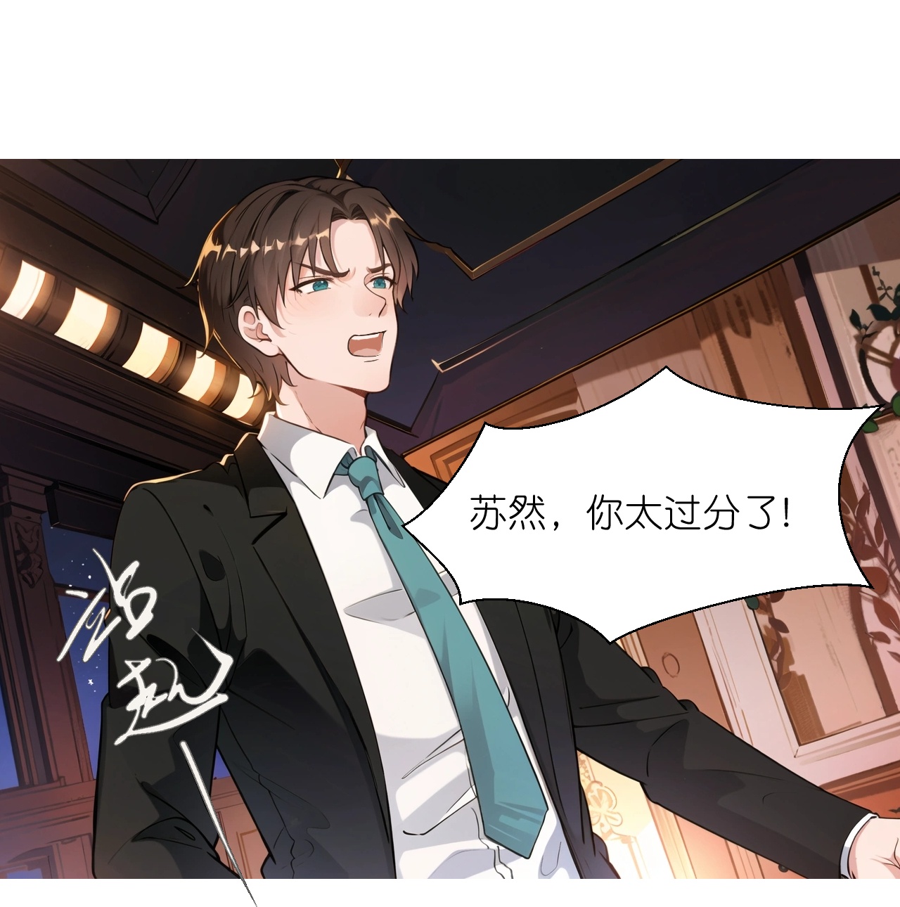 第241话 当众冒犯-第253话