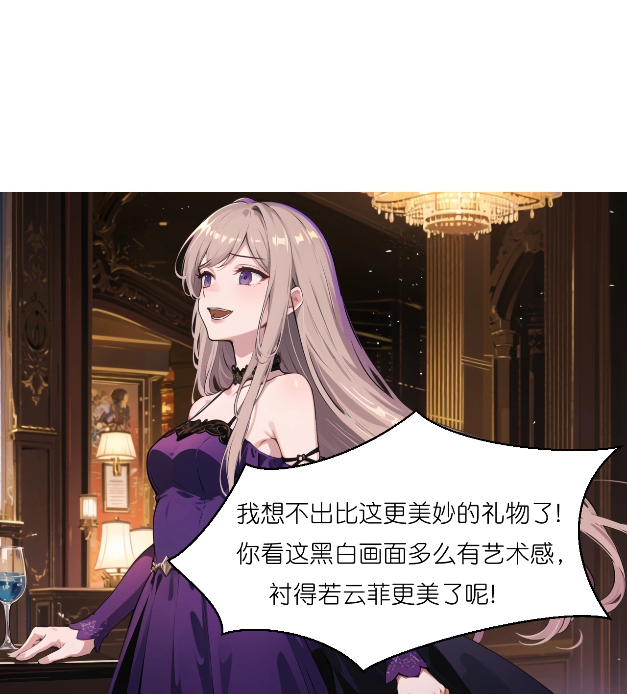 第241话 当众冒犯-第253话