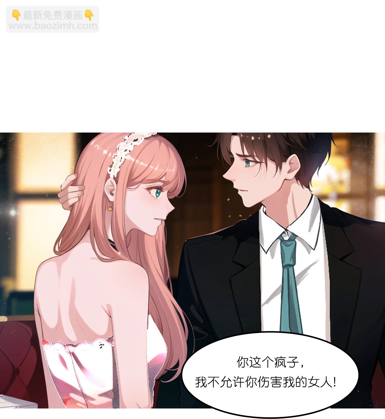 第241话 当众冒犯-第253话