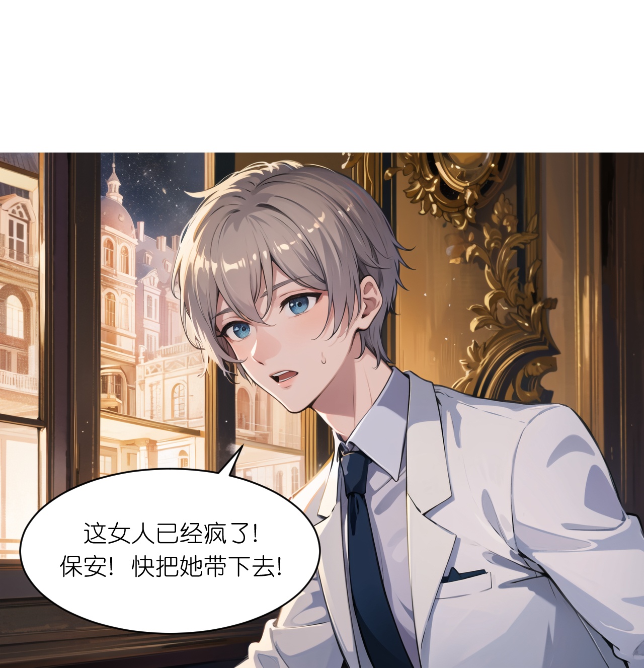 第241话 当众冒犯-第253话