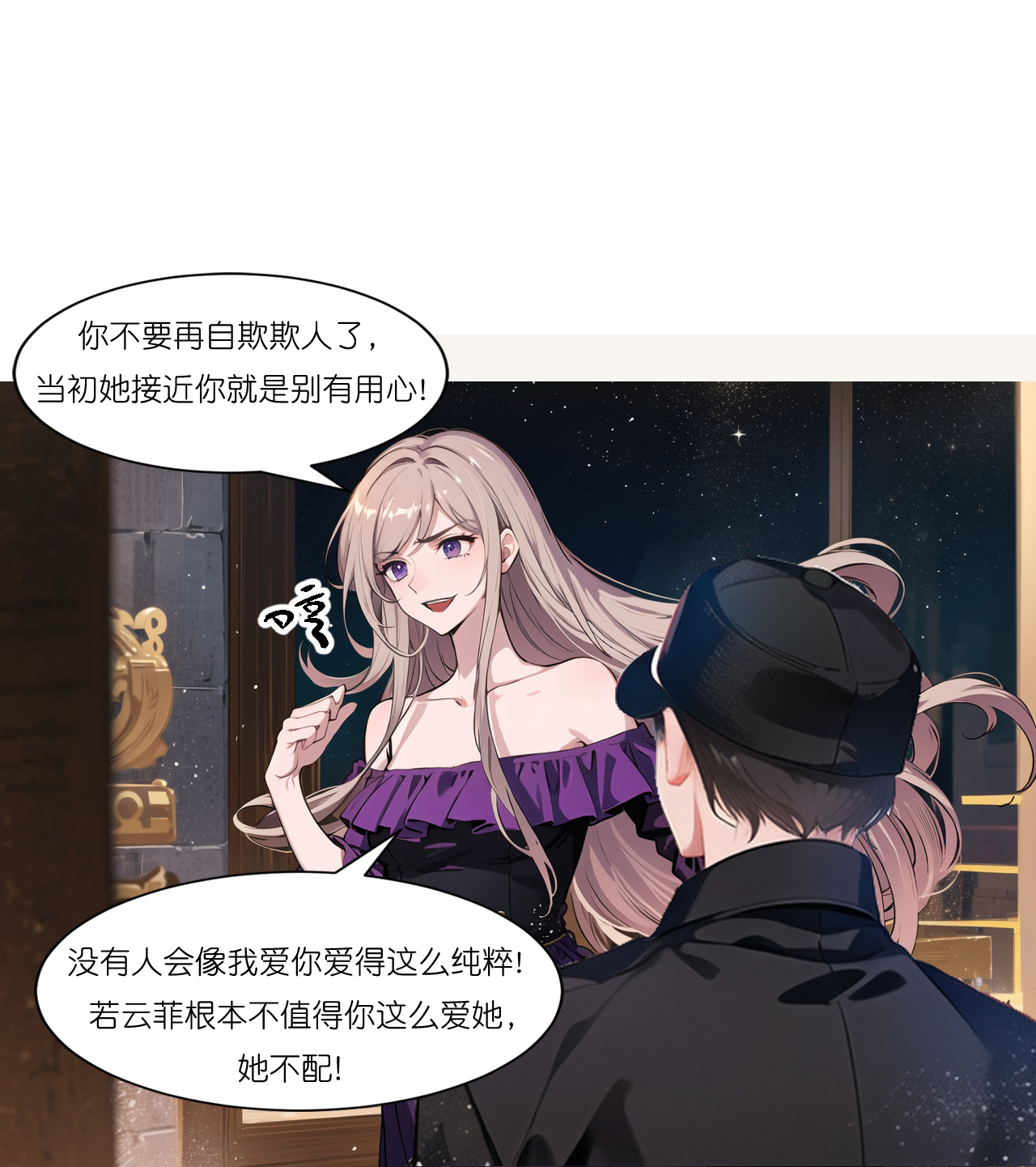 第241话 当众冒犯-第253话