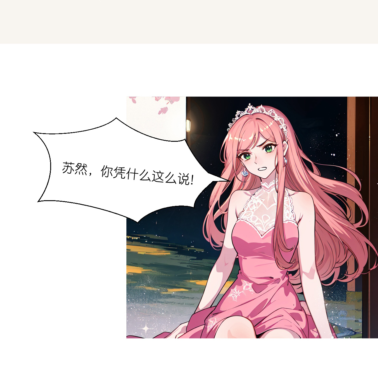 第241话 当众冒犯-第253话