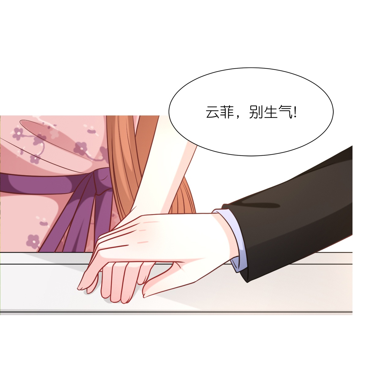 第241话 当众冒犯-第253话