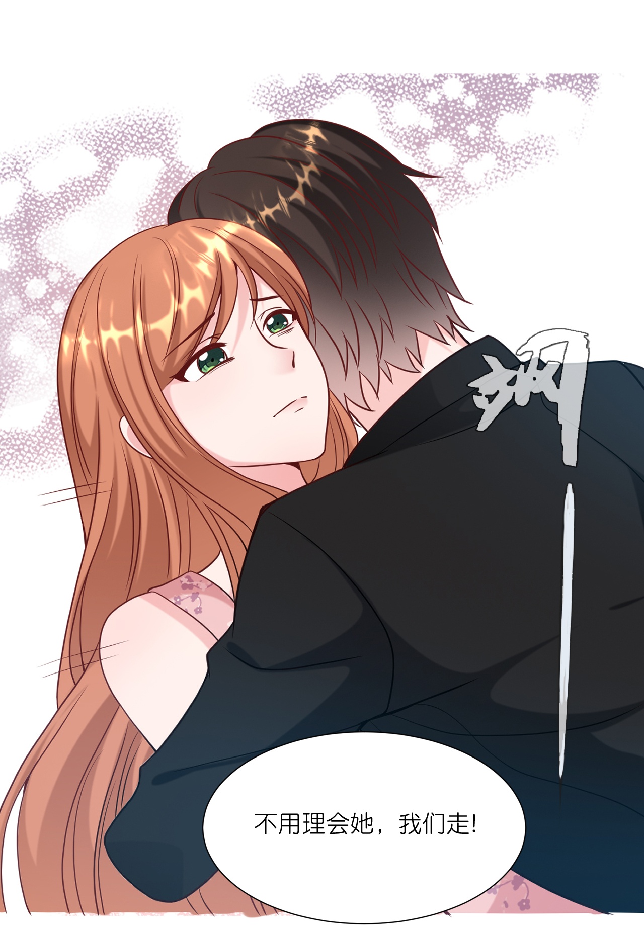第241话 当众冒犯-第253话