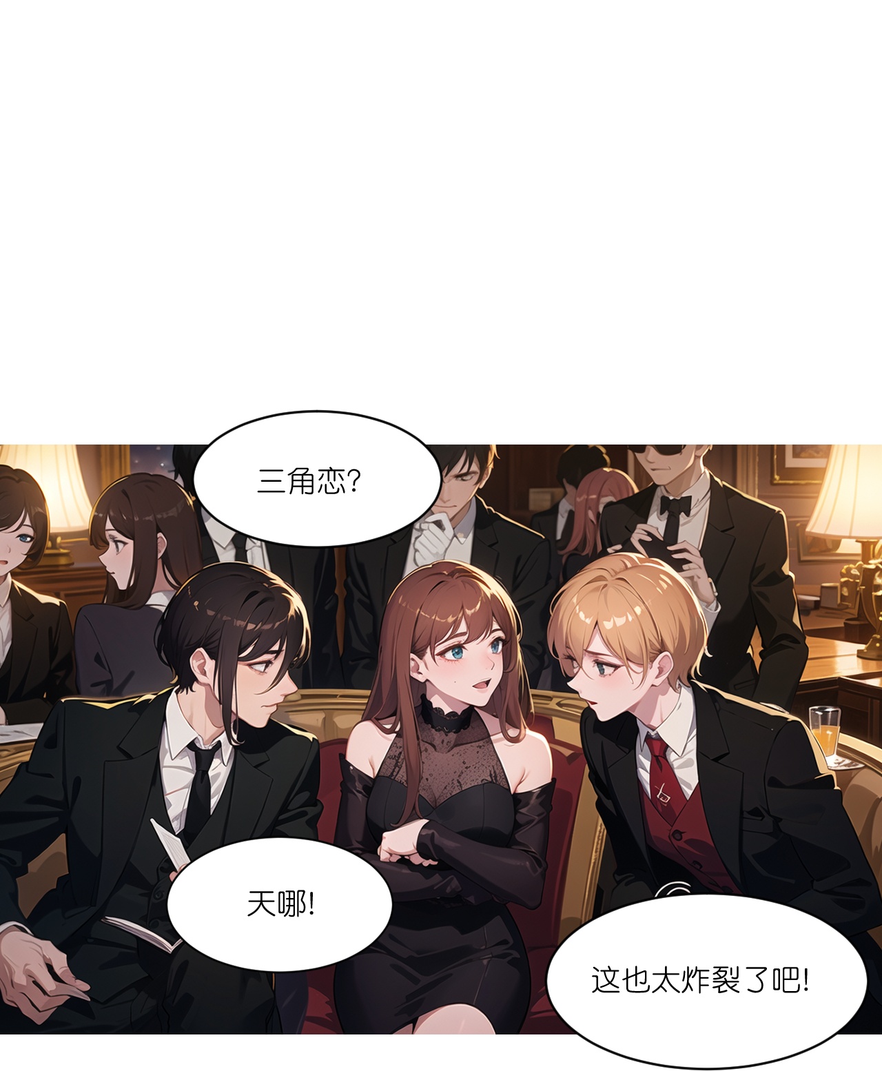 第241话 当众冒犯-第253话