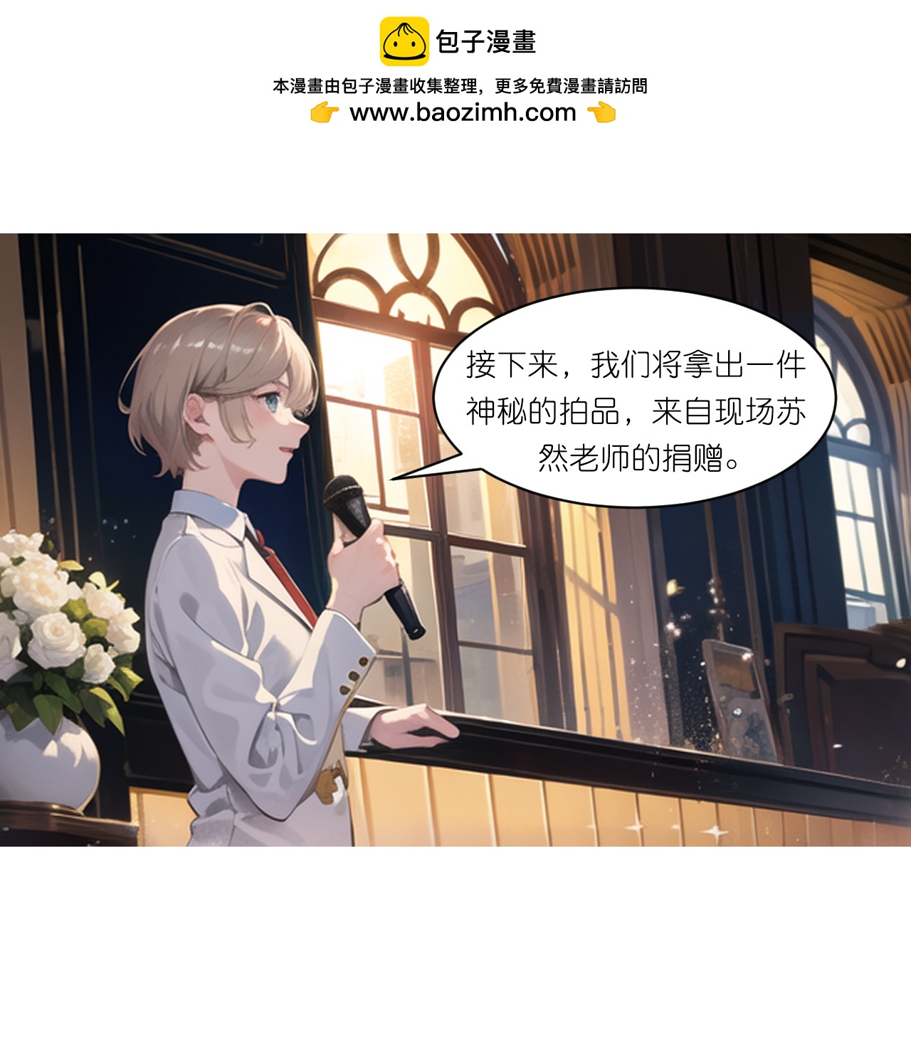 第241话 当众冒犯-第253话