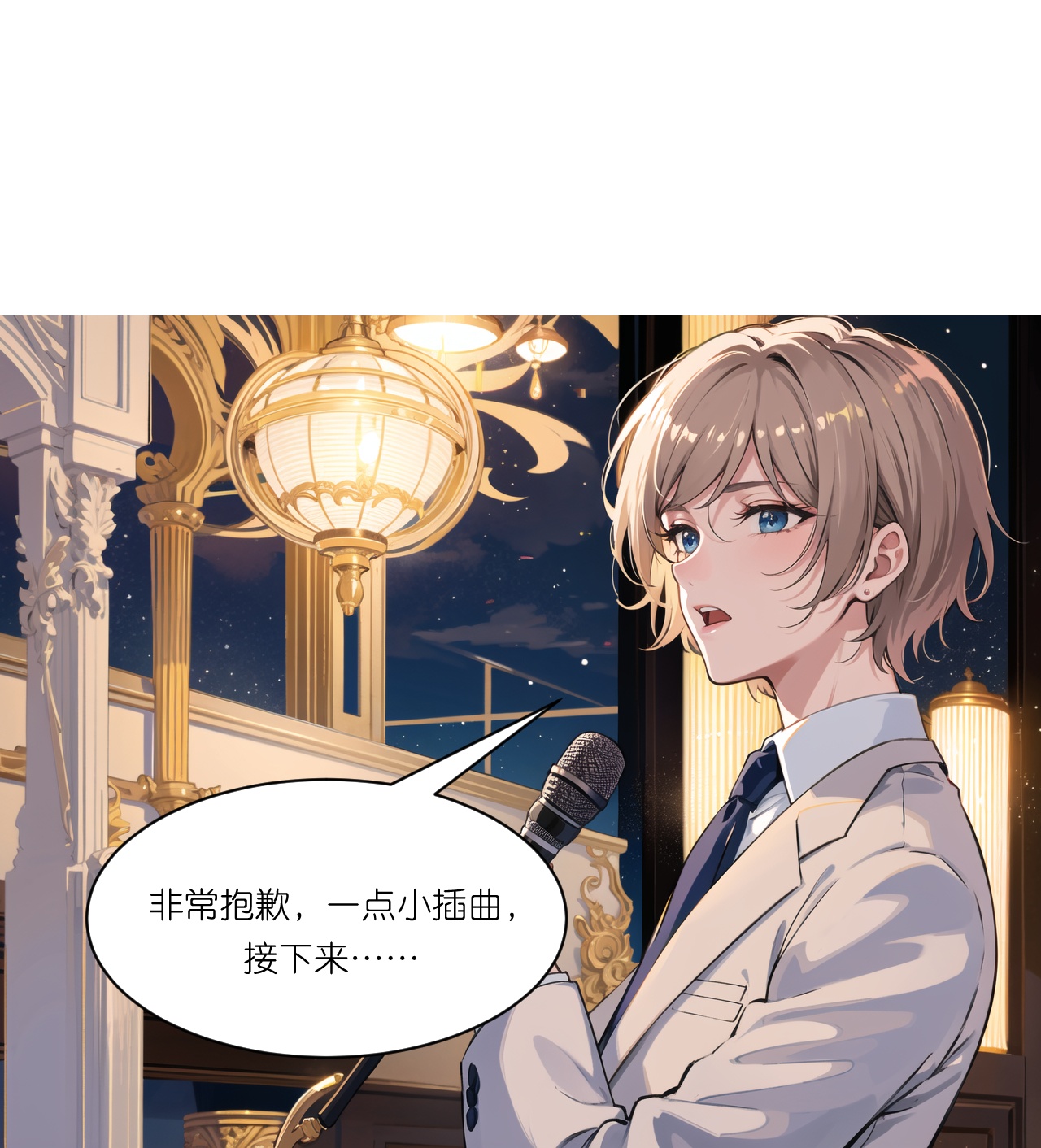 第241话 当众冒犯-第253话