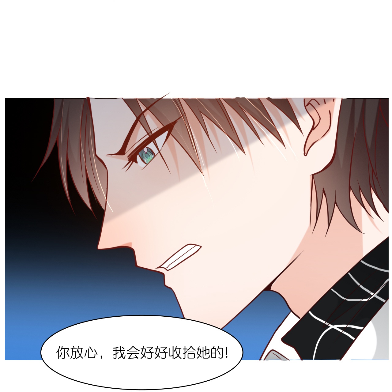 第241话 当众冒犯-第253话