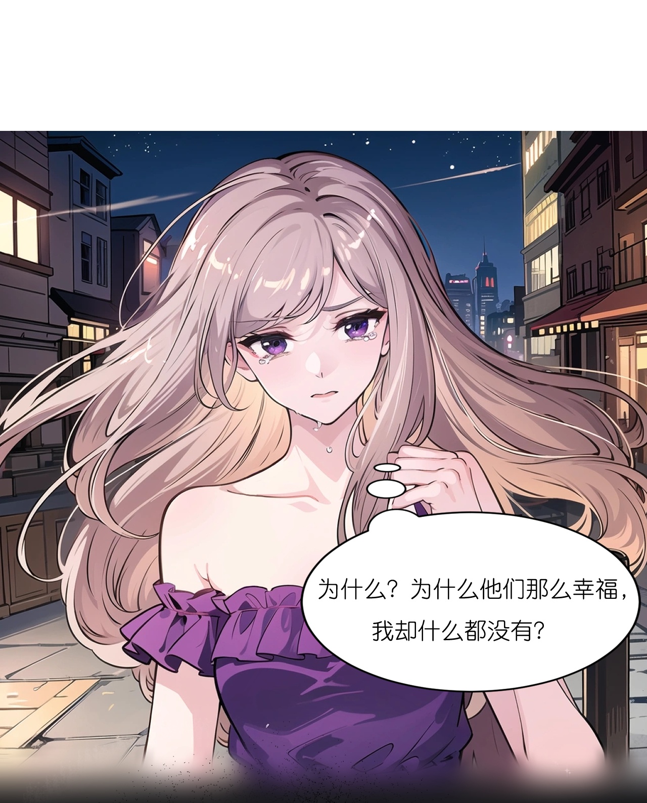 第241话 当众冒犯-第253话