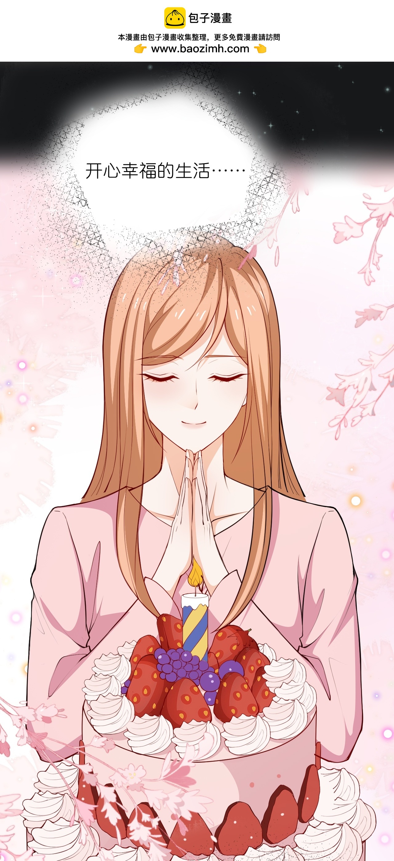 第241话 当众冒犯-第253话