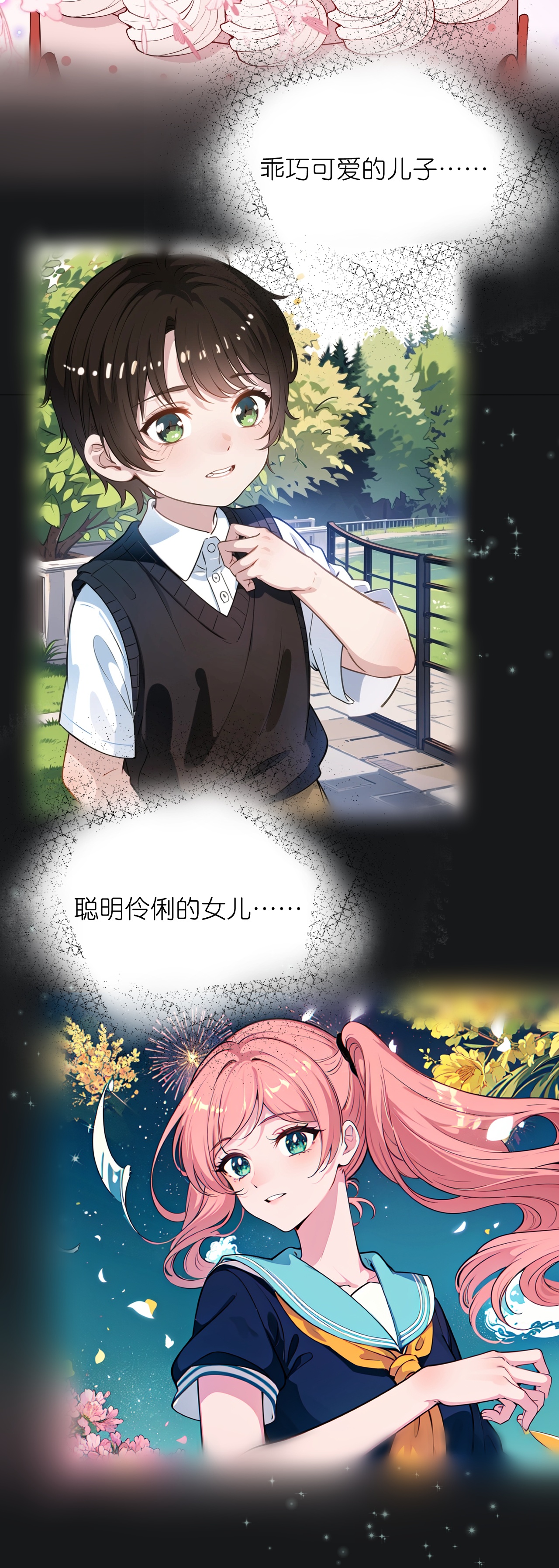 第241话 当众冒犯-第253话