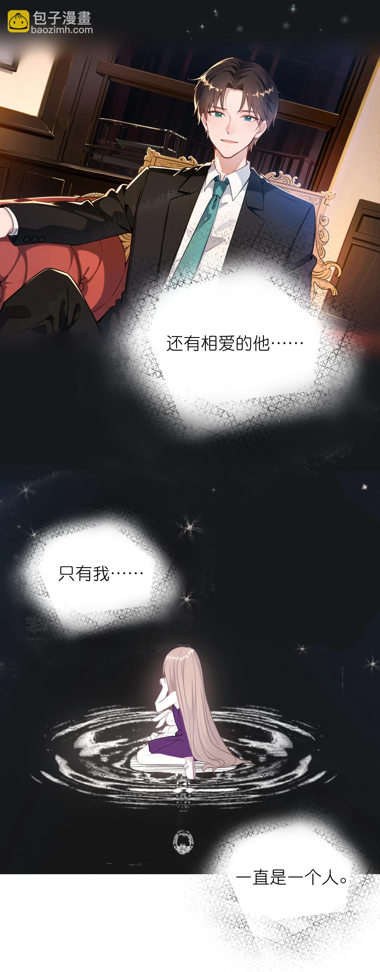 第241话 当众冒犯-第253话