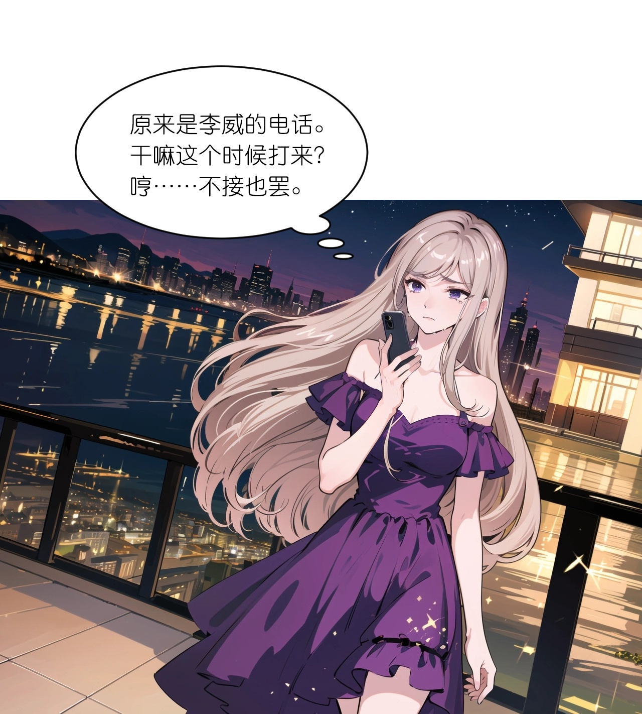 第241话 当众冒犯-第253话