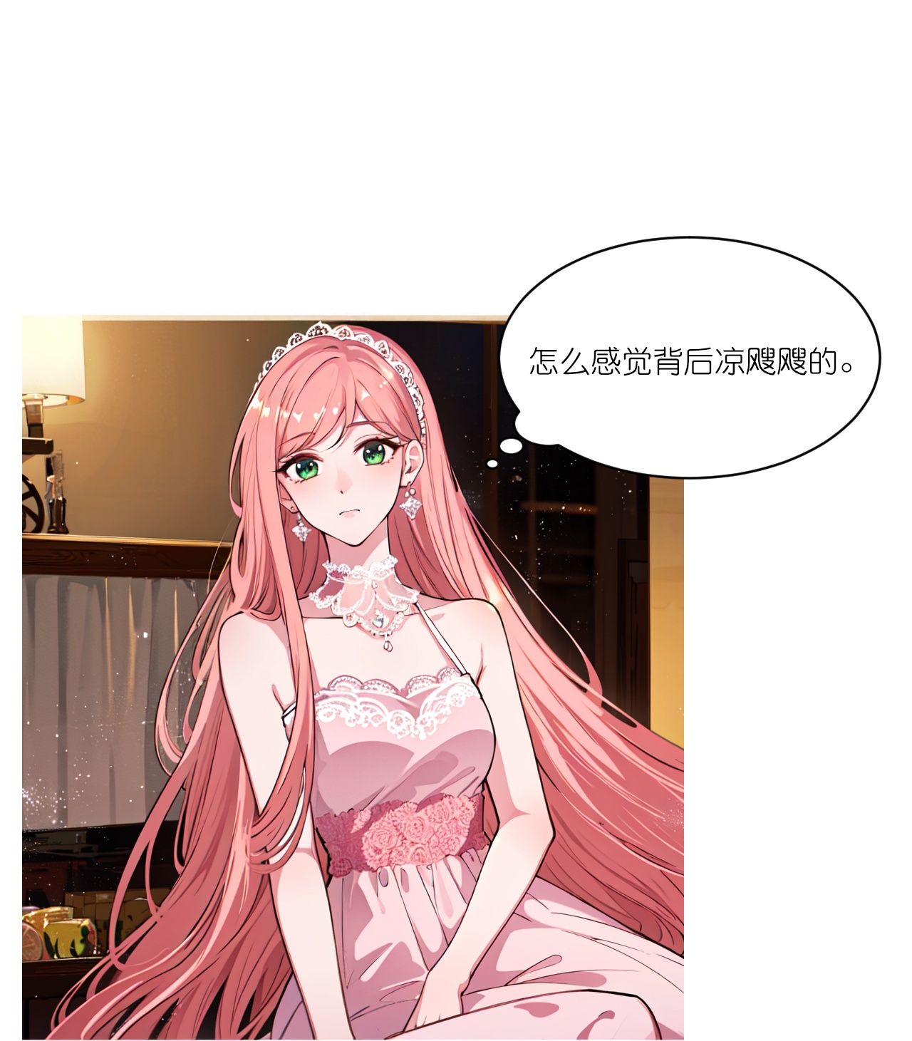 第241话 当众冒犯-第253话
