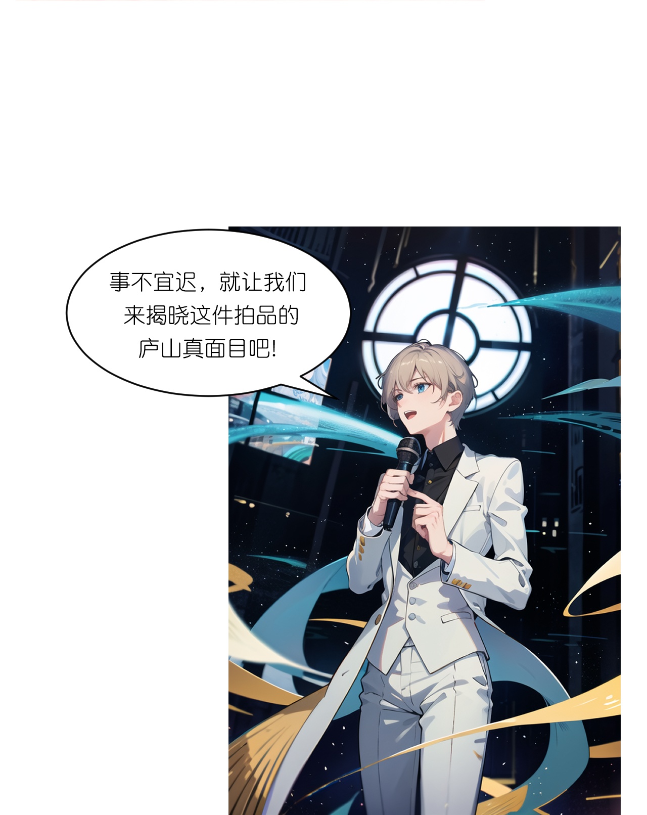 第241话 当众冒犯-第253话