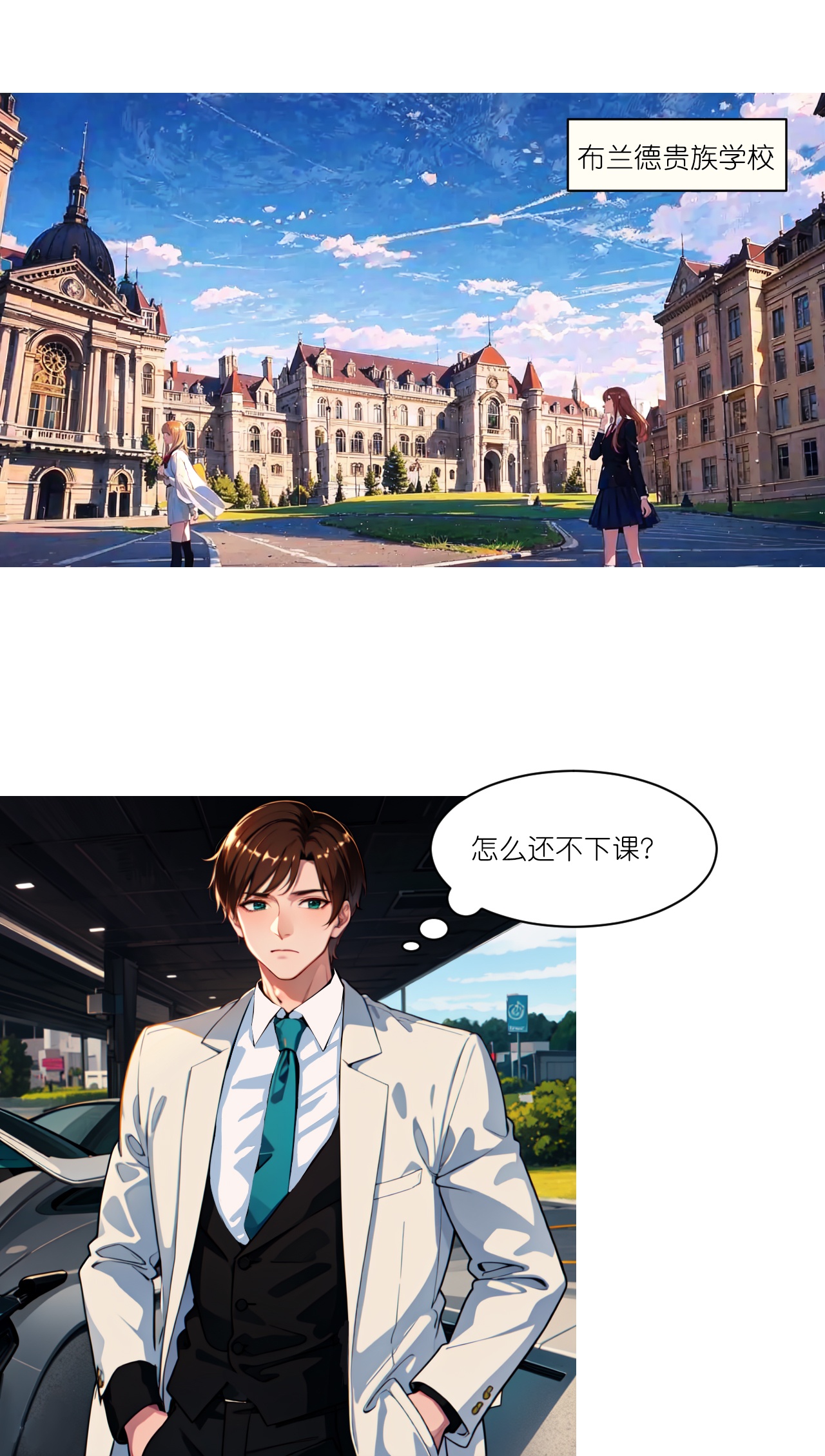第243话 狭路相逢-第255话