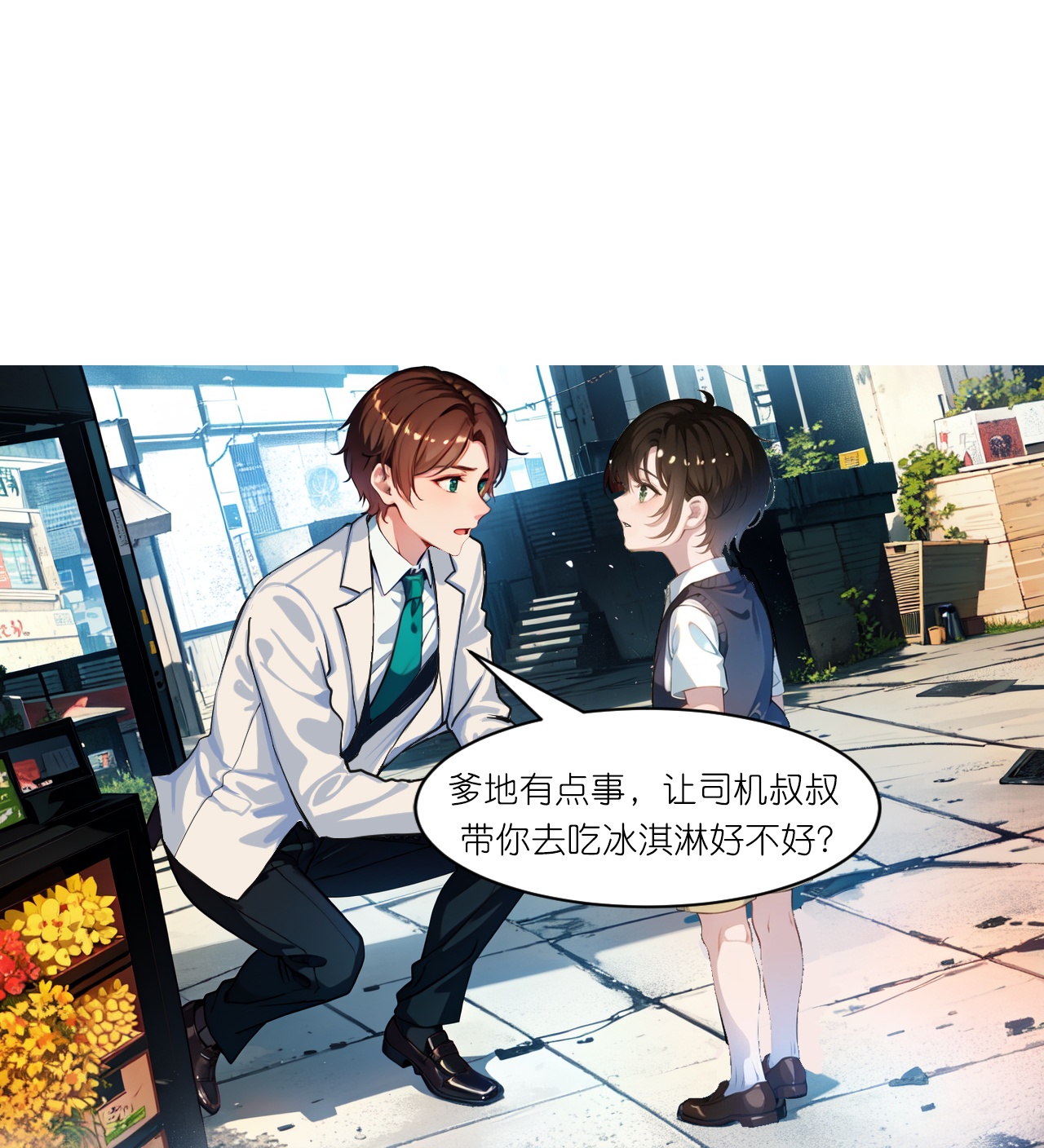 第243话 狭路相逢-第255话