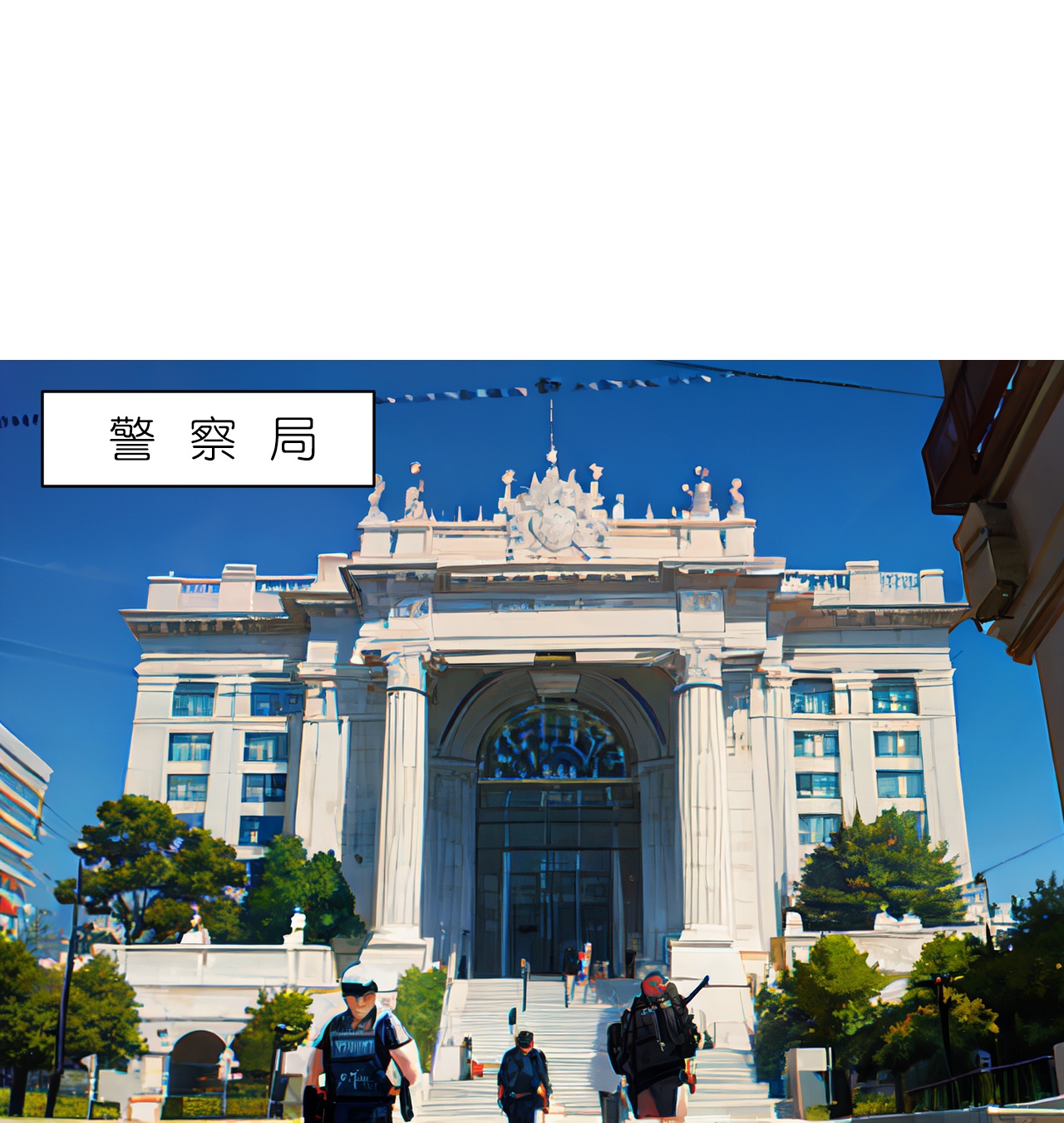 第243话 狭路相逢-第255话
