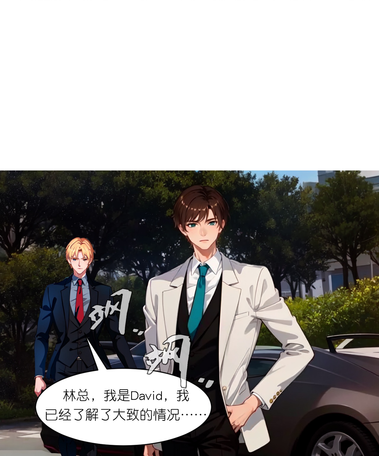 第243话 狭路相逢-第255话