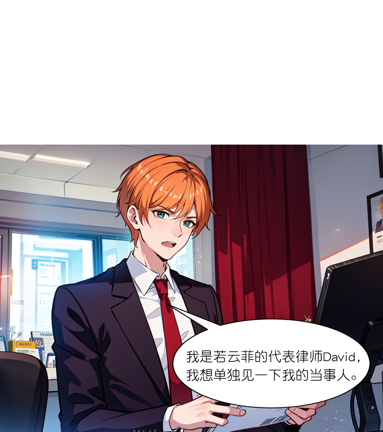 第243话 狭路相逢-第255话
