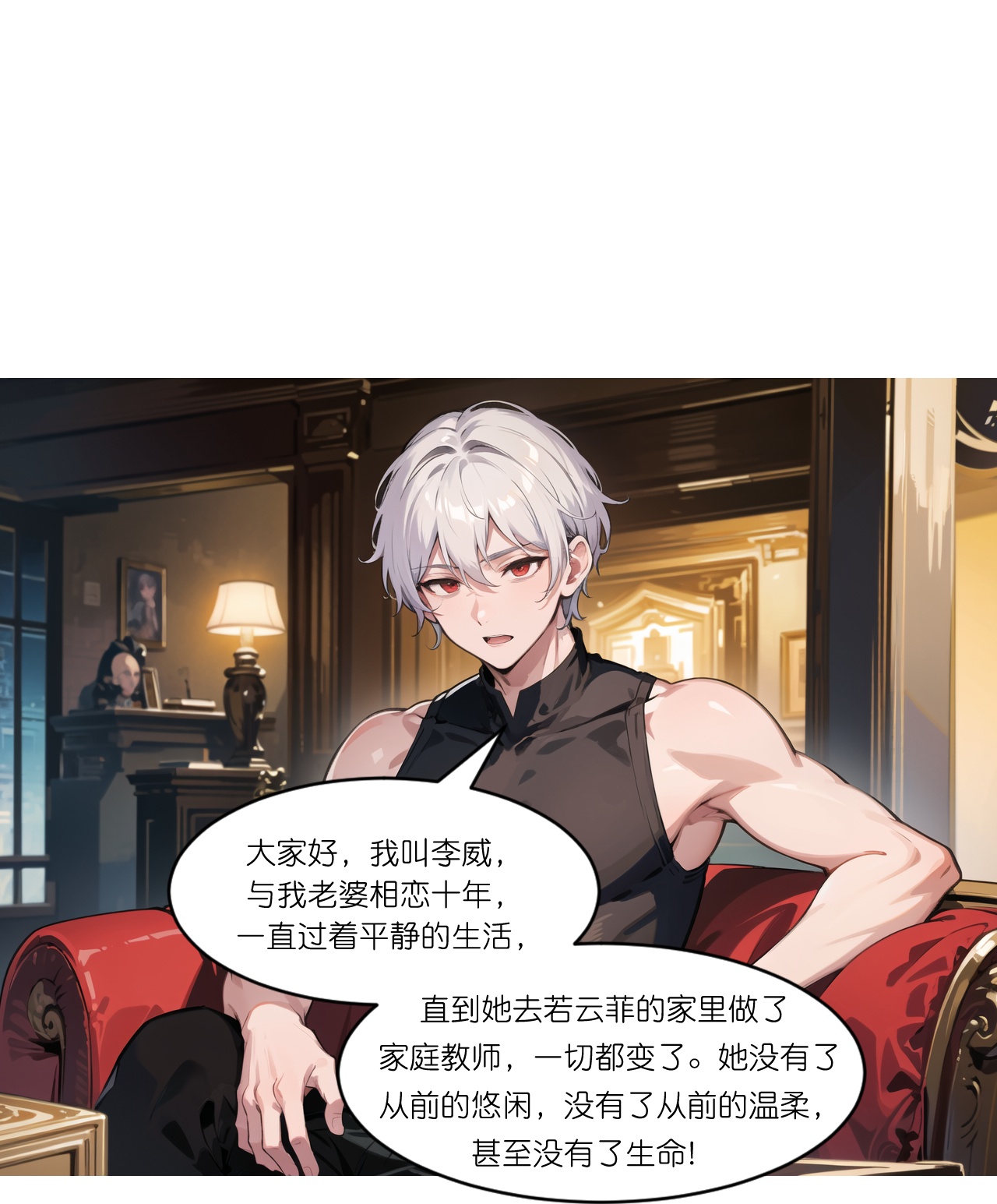 第245话 事态发酵-第257话