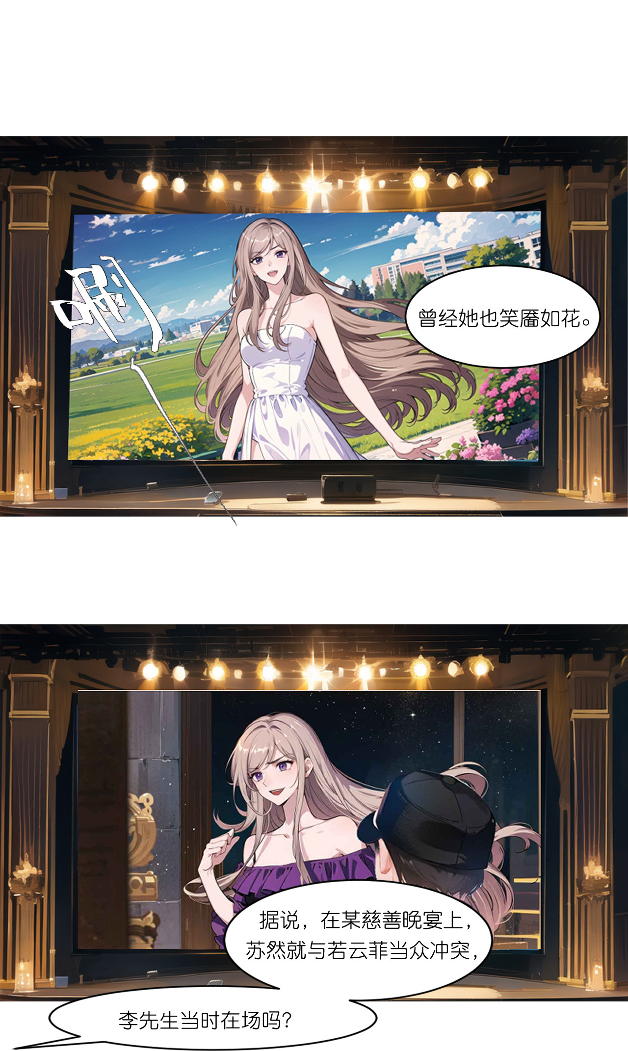 第245话 事态发酵-第257话