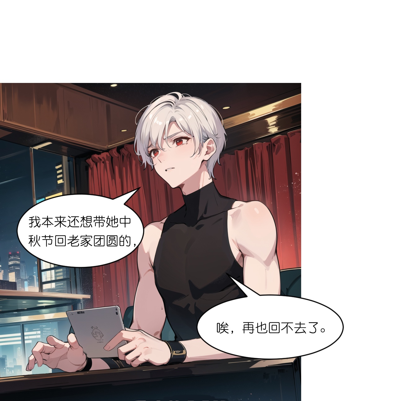 第245话 事态发酵-第257话