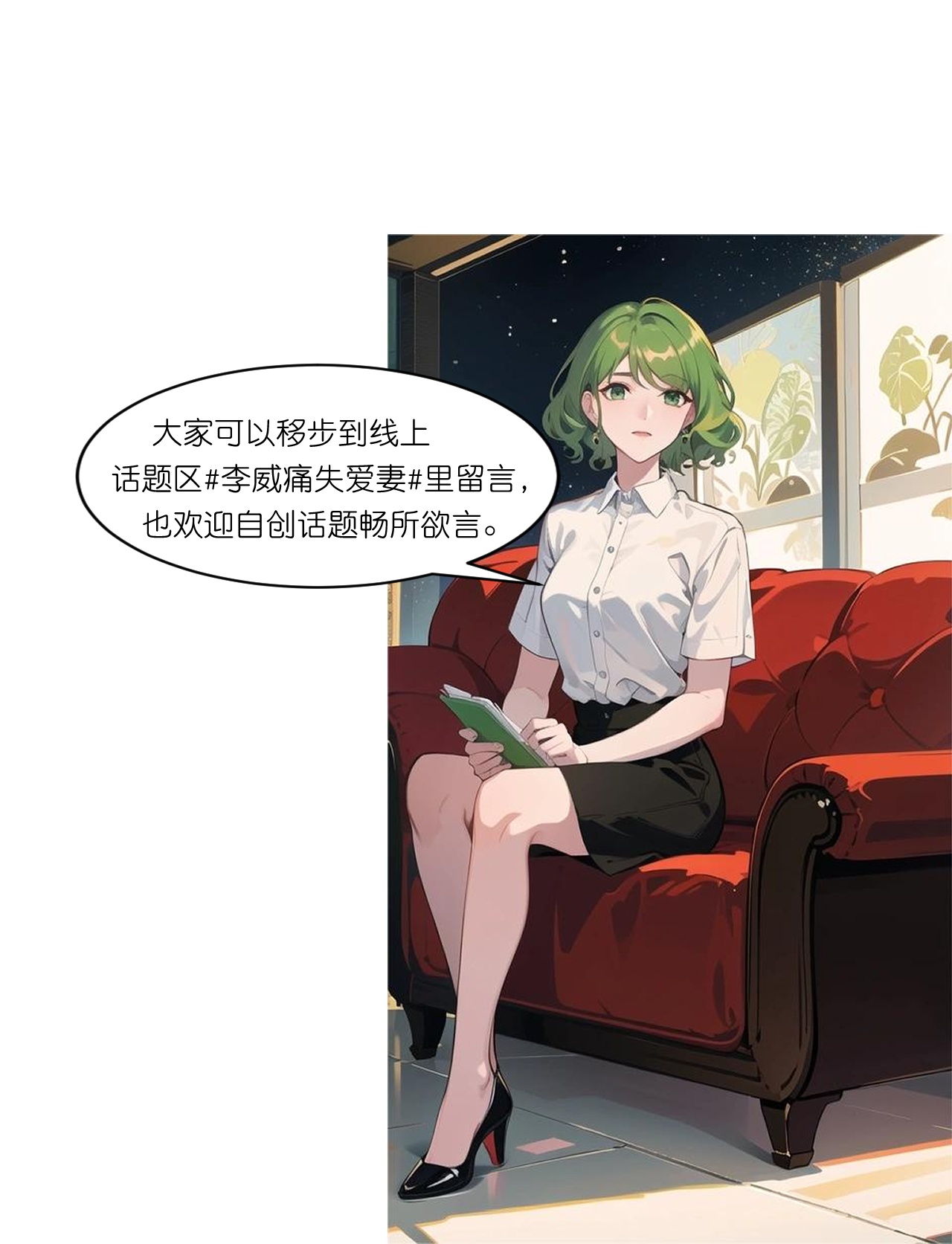 第245话 事态发酵-第257话