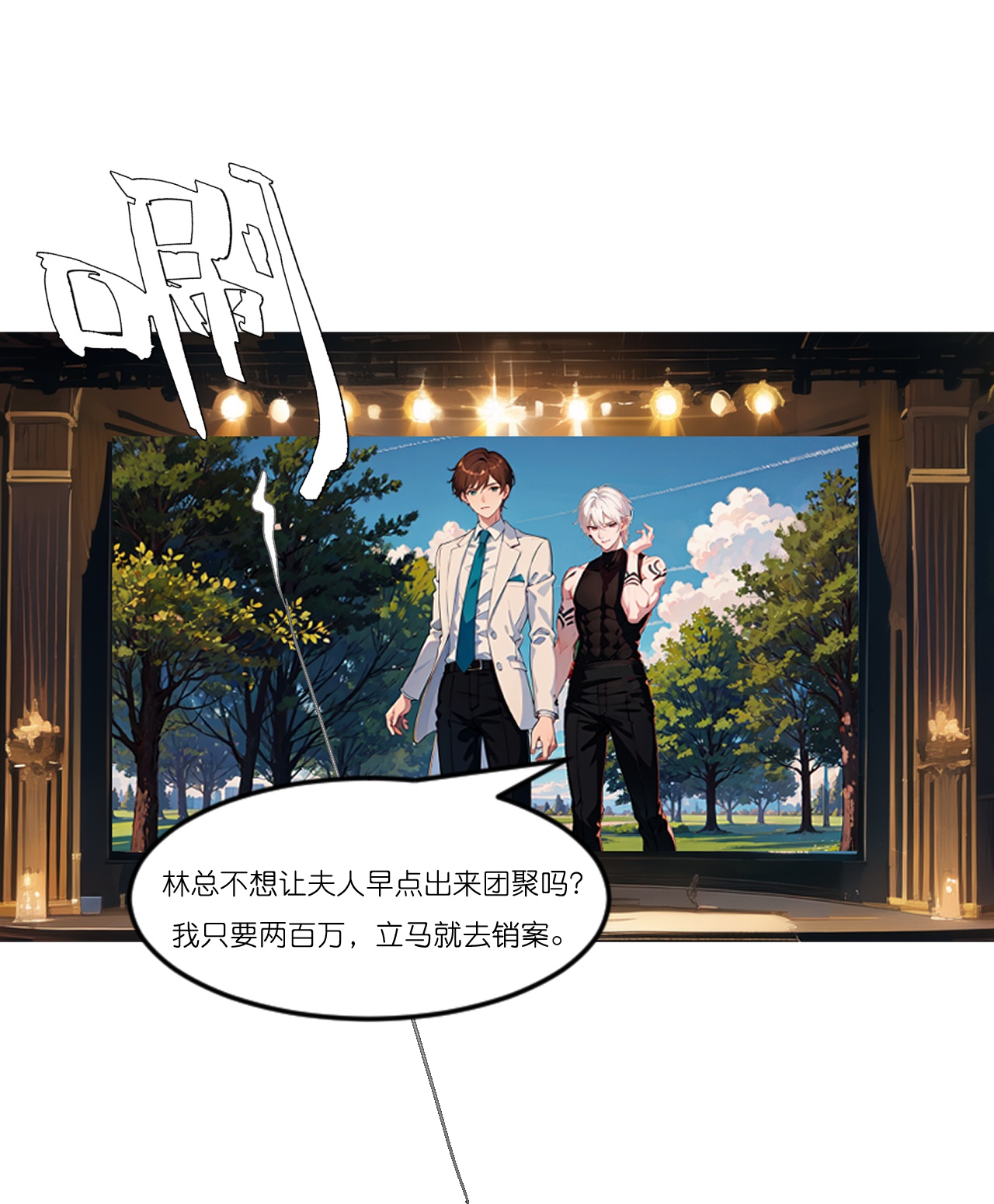 第245话 事态发酵-第257话
