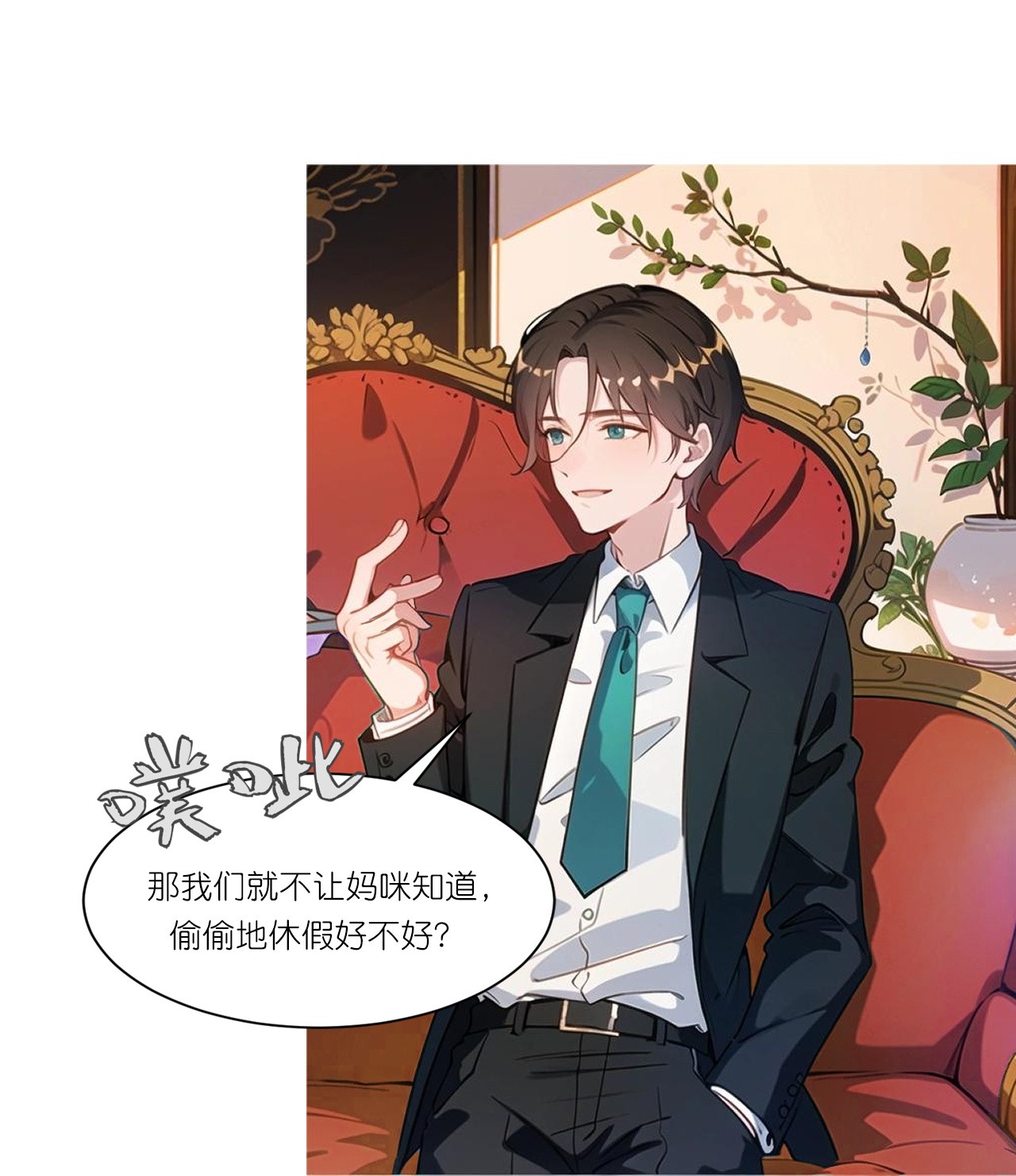 第245话 事态发酵-第257话