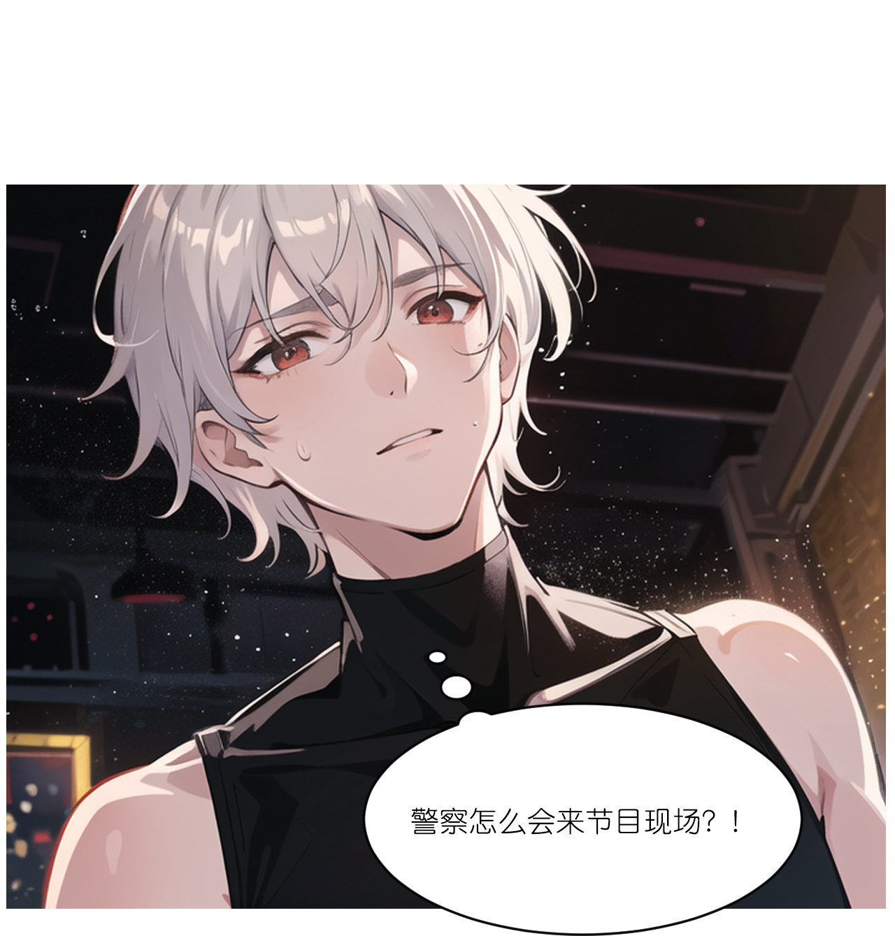 第247话 真相大白-第259话
