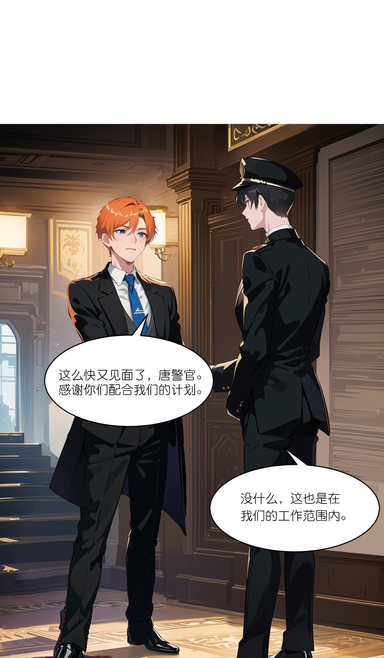 第247话 真相大白-第259话