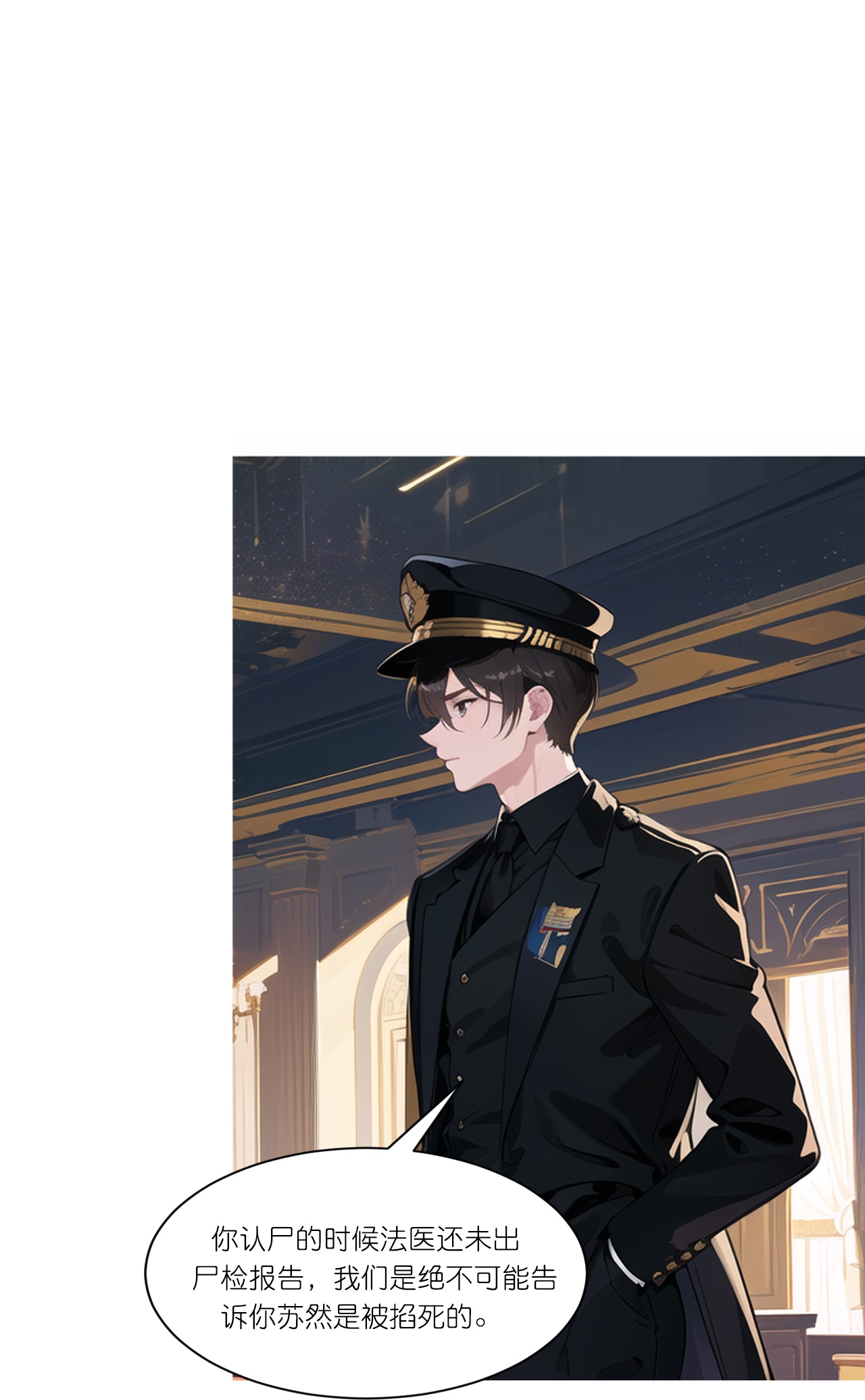 第247话 真相大白-第259话