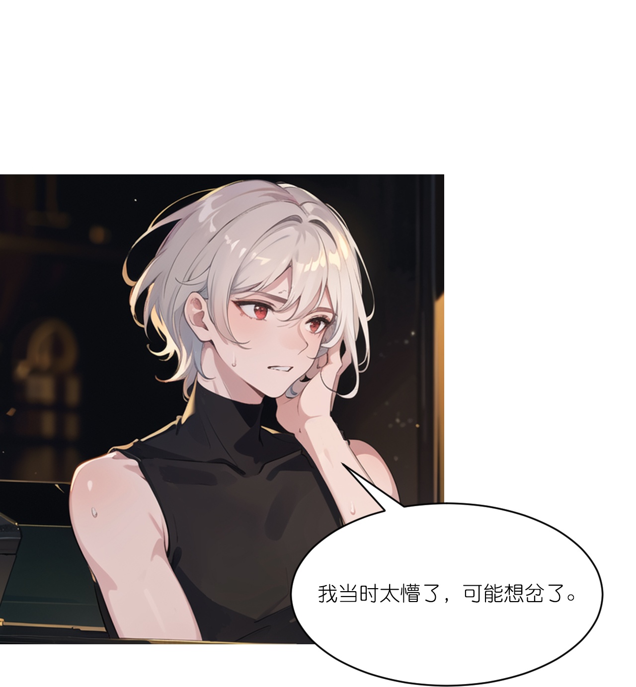 第247话 真相大白-第259话