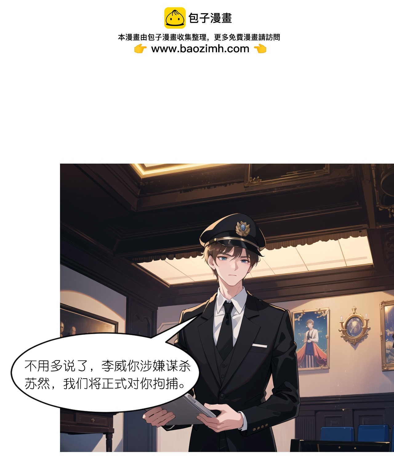 第247话 真相大白-第259话