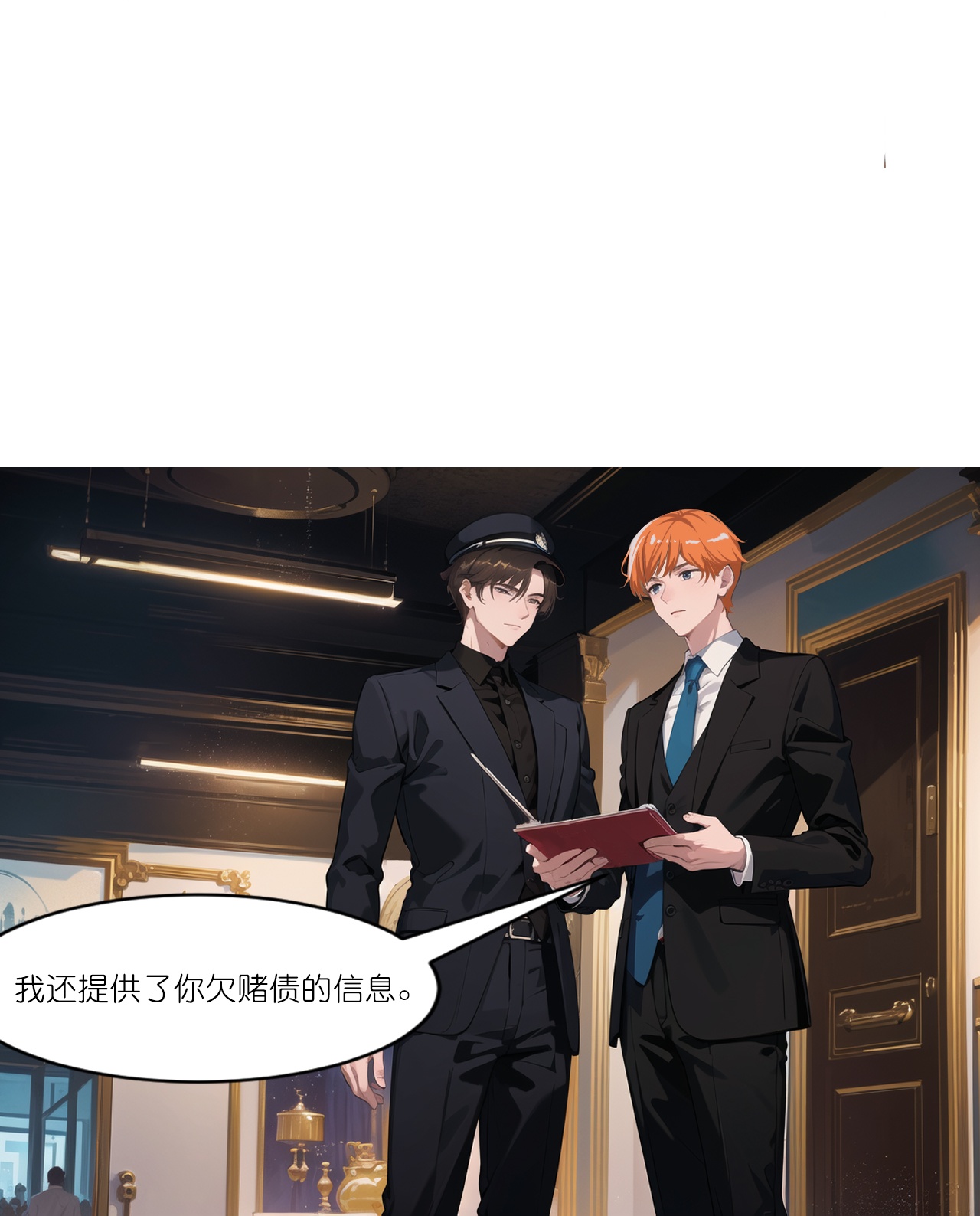 第247话 真相大白-第259话