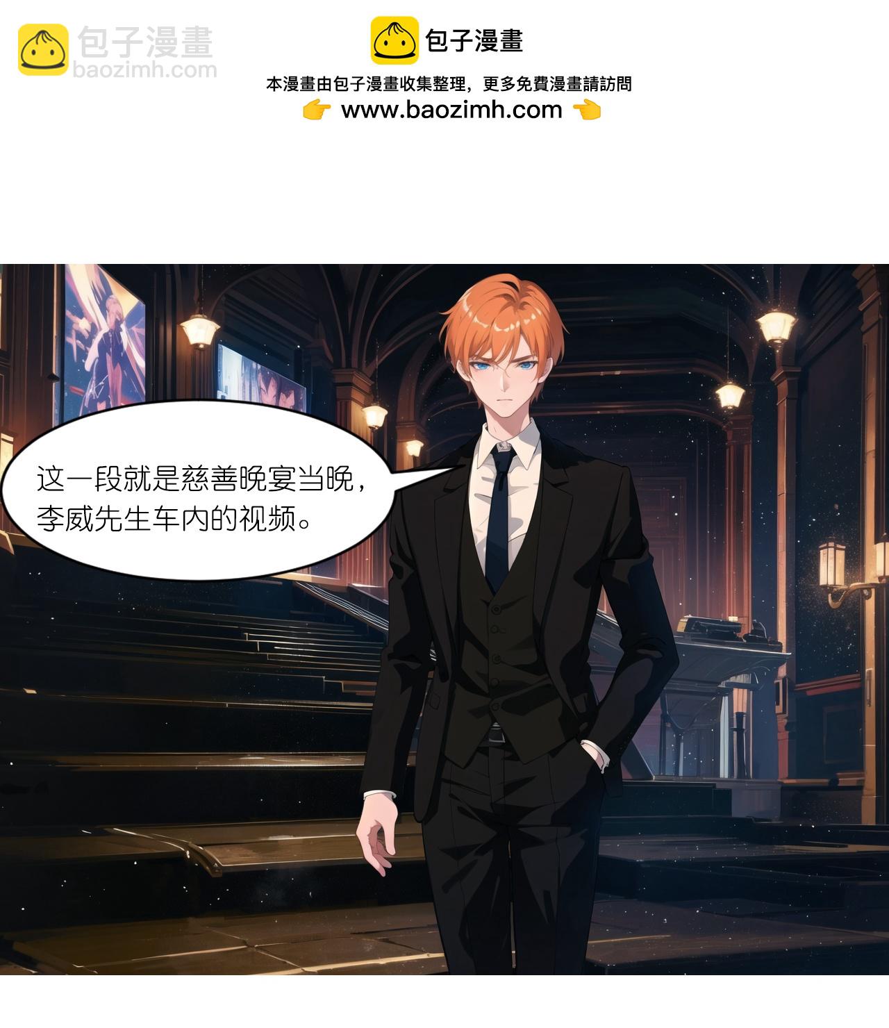 第247话 真相大白-第259话
