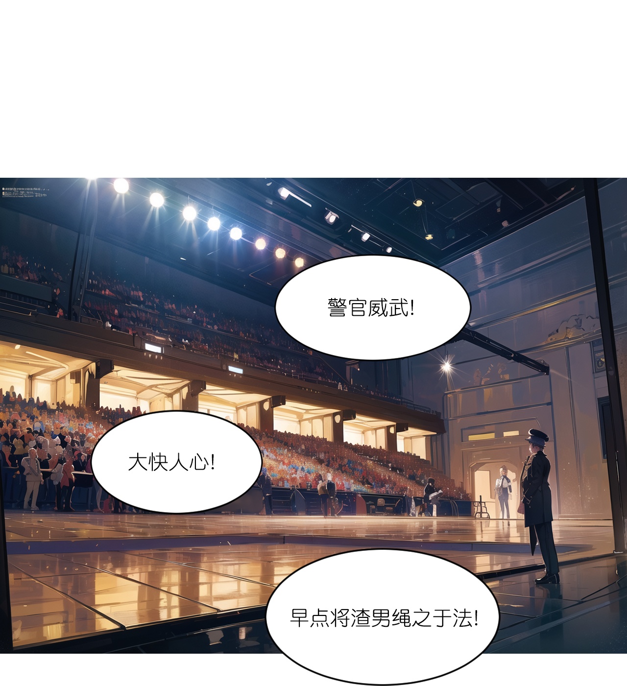 第247话 真相大白-第259话