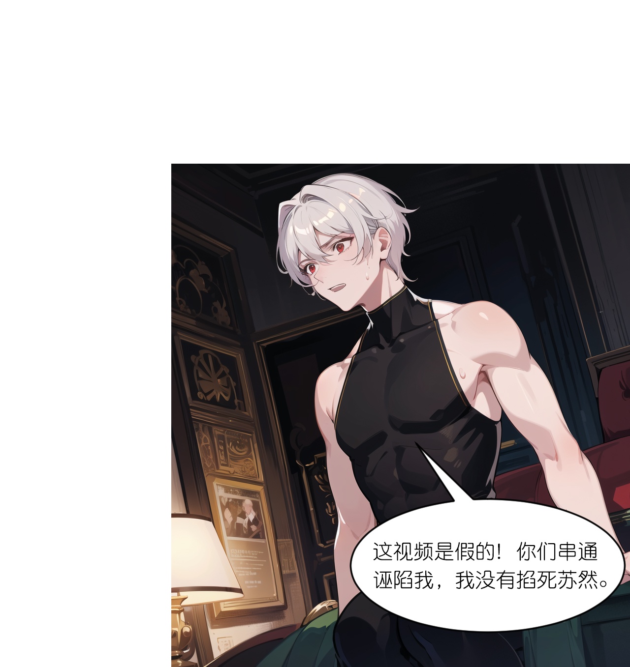第247话 真相大白-第259话