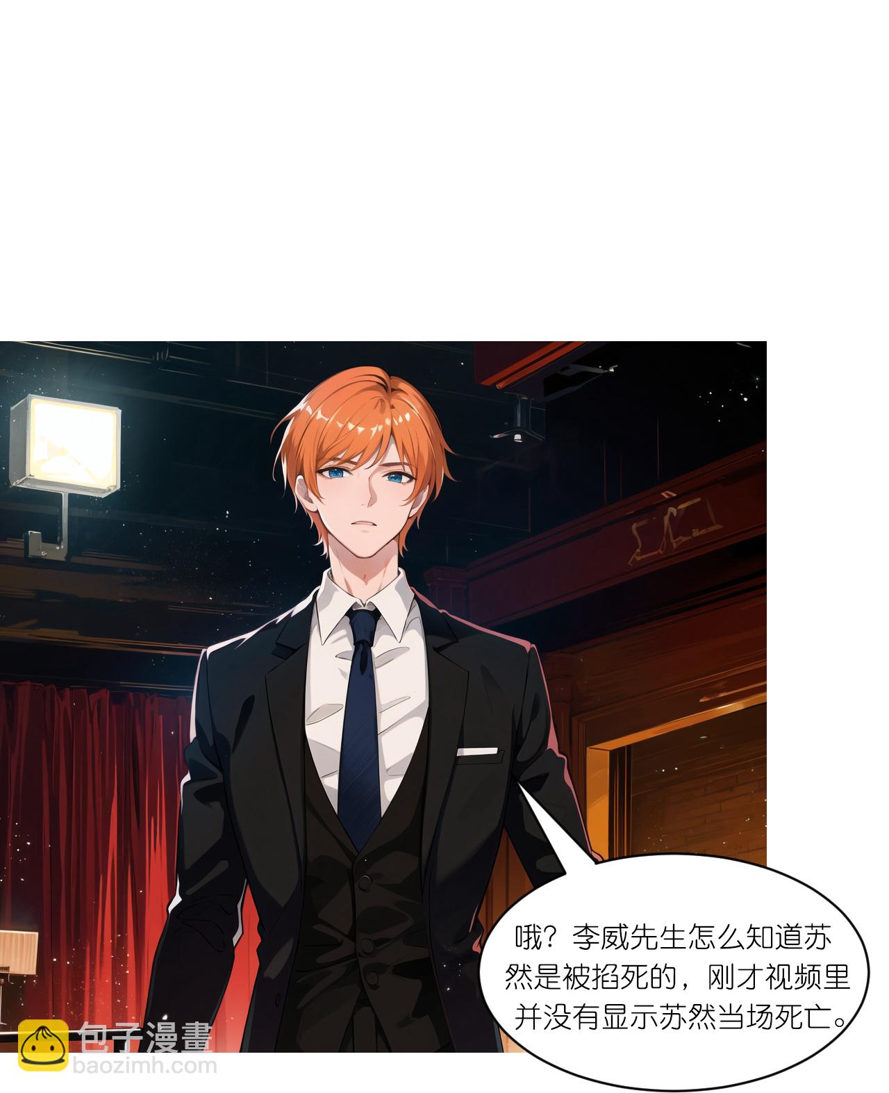 第247话 真相大白-第259话
