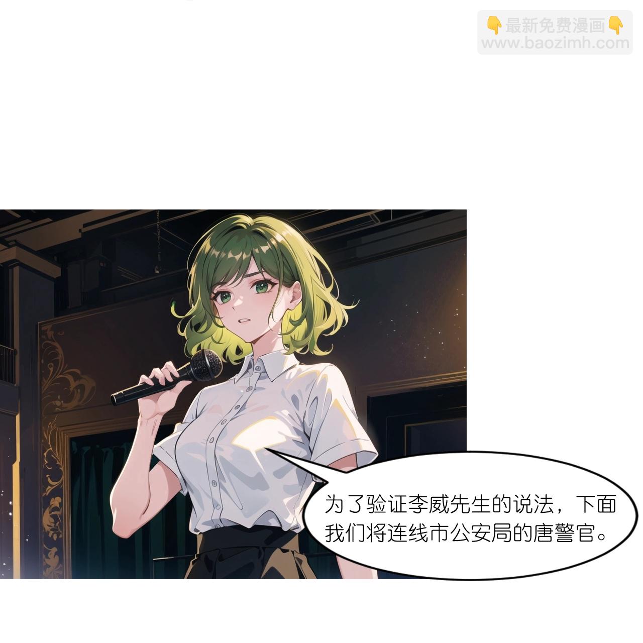 第247话 真相大白-第259话