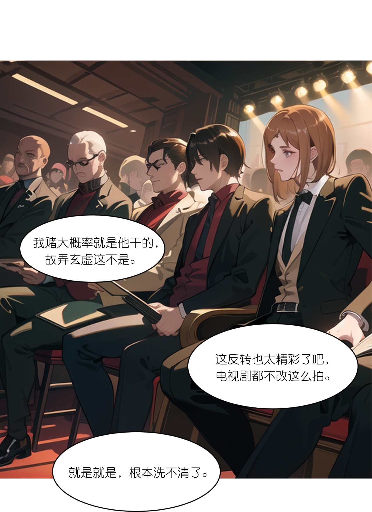 第247话 真相大白-第259话