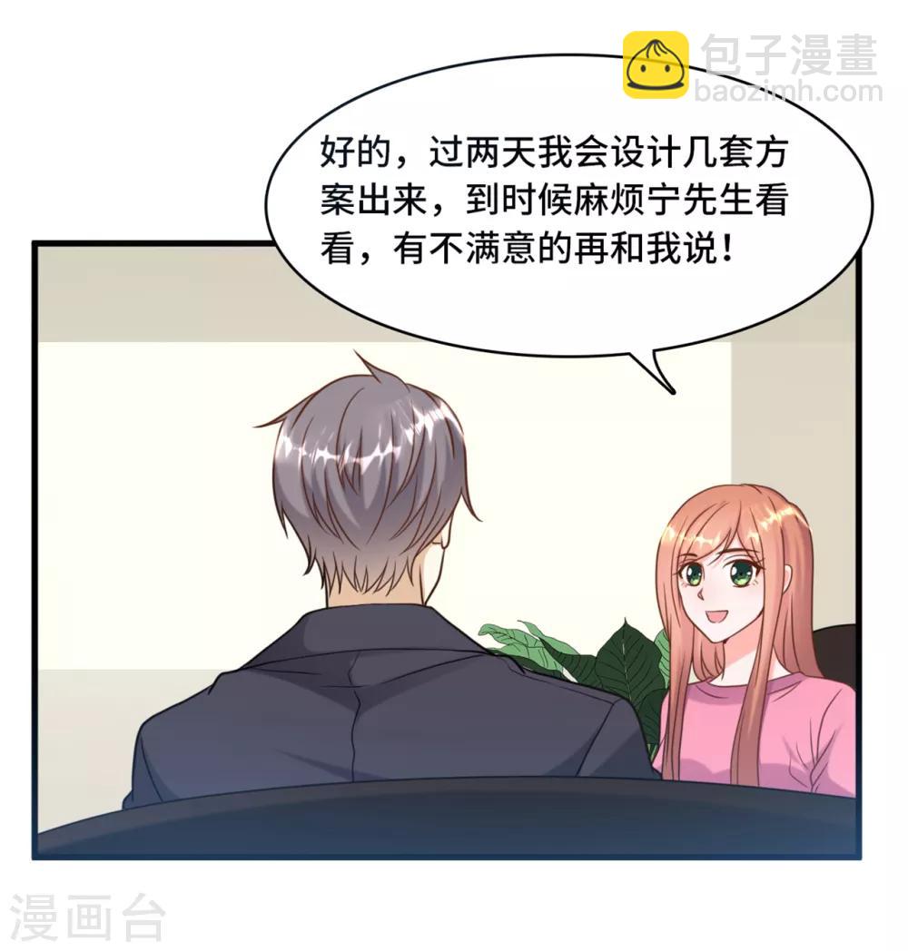 第26话 该死的巧合-第27话