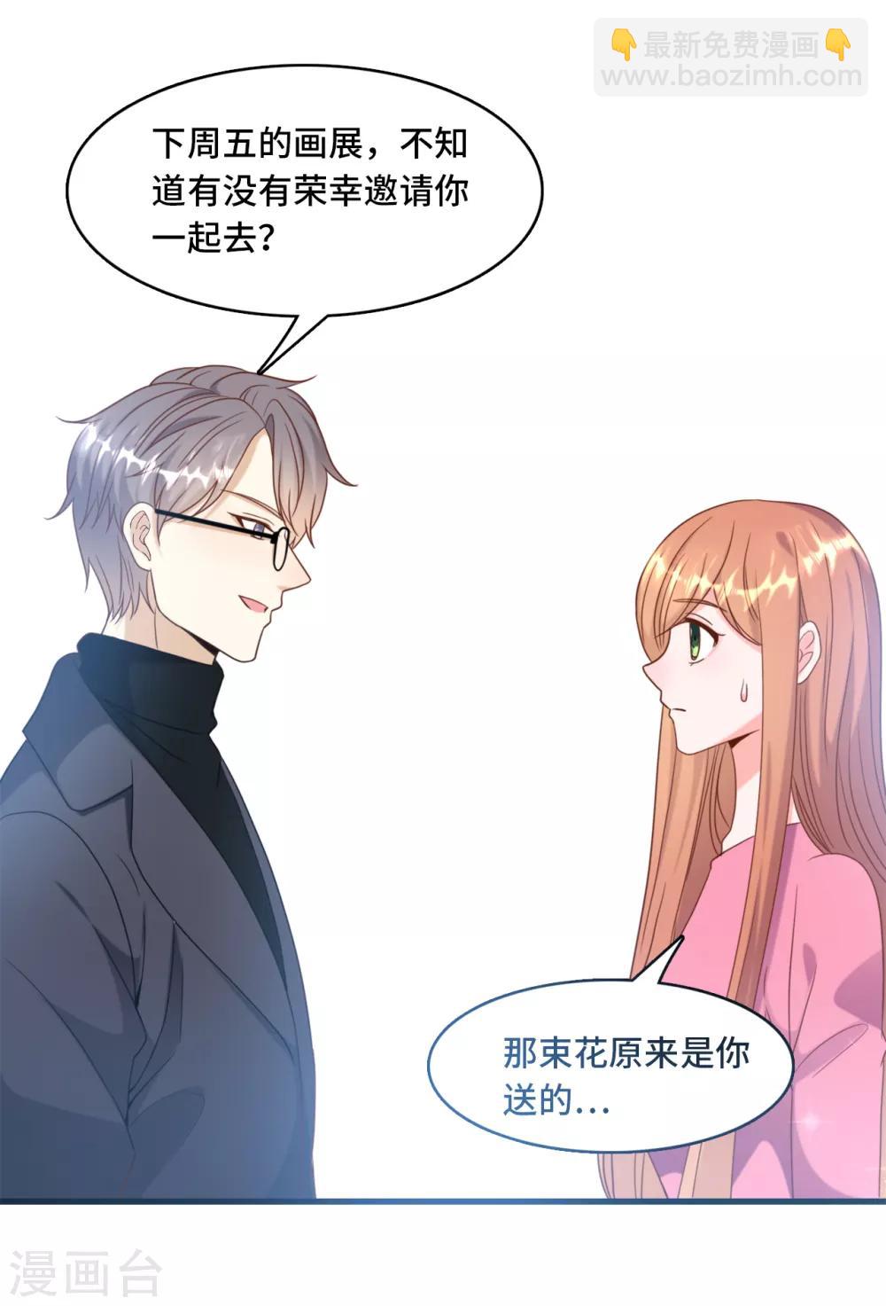 第26话 该死的巧合-第27话