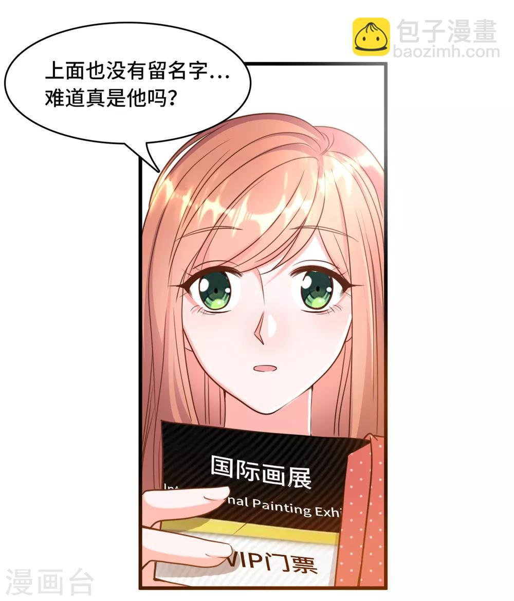 第26话 该死的巧合-第27话